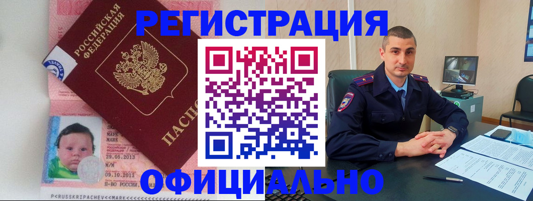 прописка поиск в Менделеевске