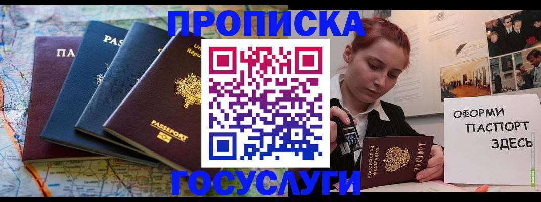 прописка гарантия в Менделеевске