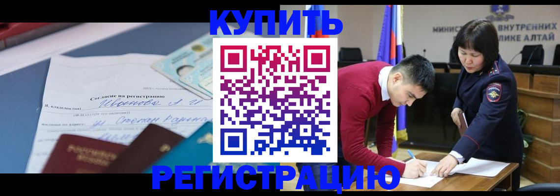 временная регистрация для всех в Менделеевске