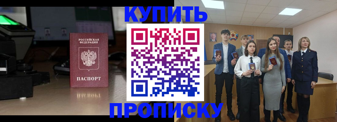 временная регистрация для школы в Менделеевске