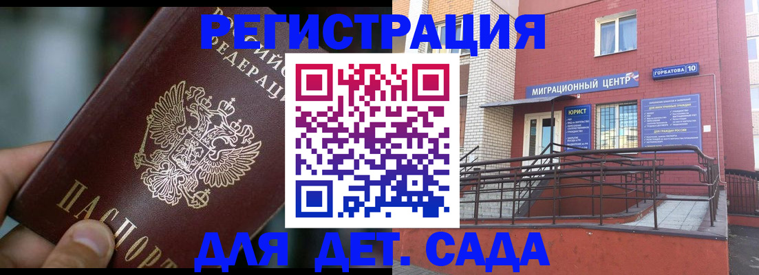 временная регистрация законно в Менделеевске