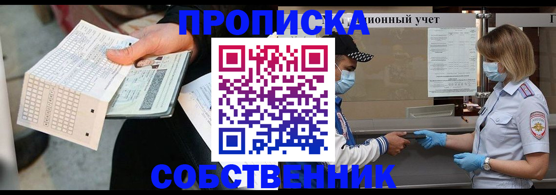 временная регистрация надежно в Менделеевске